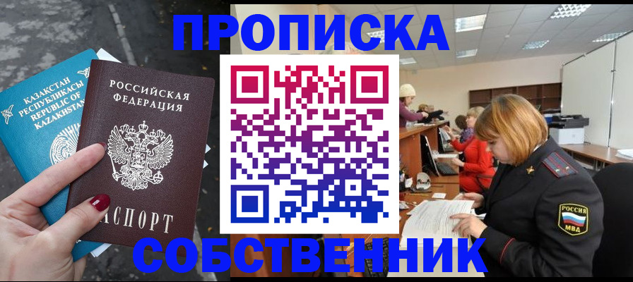 временная регистрация в Ясногорске