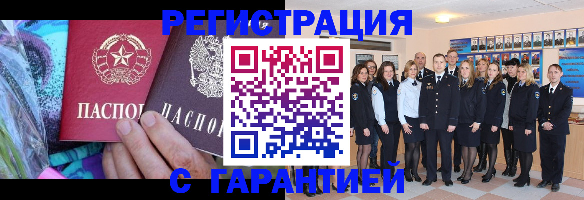 прописка регистрация в Ясногорске