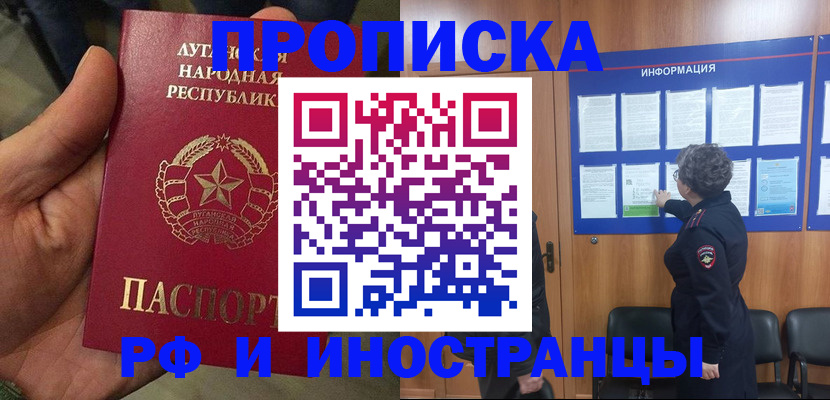 временная регистрация в квартире в Ясногорске