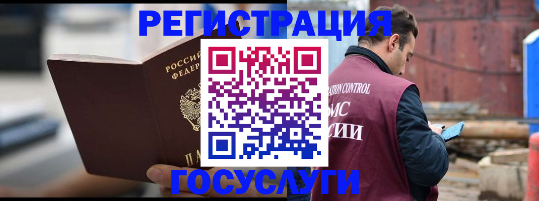 прописка законно в Ясногорске