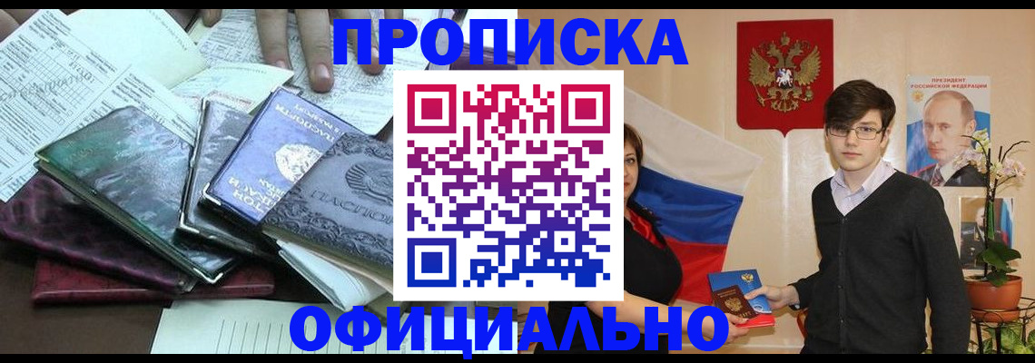 временная регистрация недорого в Ясногорске