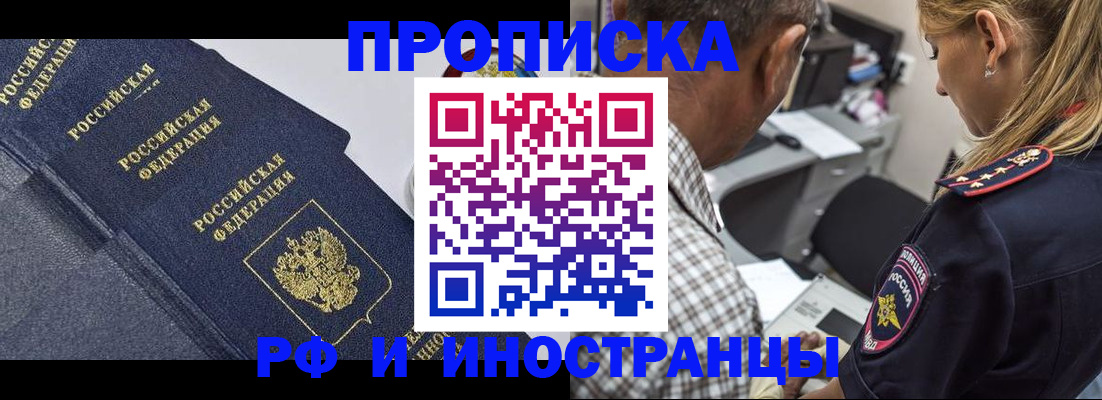 временная регистрация для всех в Ясногорске