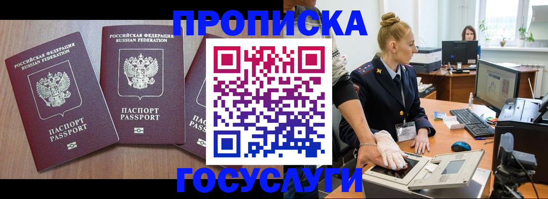 прописка поиск в Ясногорске